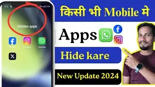 Mobile me kisi bhi app ko hide kaise kare | Phone dialer me app hide kaise kare