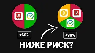 Почему Криптовалюта Должна Быть в Портфеле Каждого Инвестора?