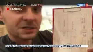 Условная Россия