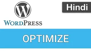 WordPress Tutorials in Hindi - 55 - OPTIMIZE