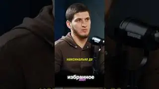 Мовсар Евлоев | Топурия приходит на тренировку с целой командой 