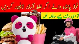 Foodpanda refund method /Foodpanda refund trick
