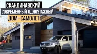 СКАНДИНАВСКИЙ современный  одноэтажный 