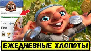 Быстрый НАБОР МОЩИ / Задачи на КАЖДЫЙ ДЕНЬ в Call of Dragons