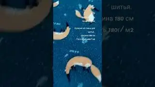 Ткань для шитья. Кулирная гладь.
