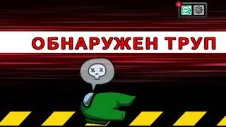 Амонг ас но я крафтикорн из Poppy playtime