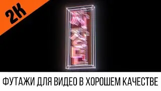 Футаж 2k: Иероглифы Рекламная вывеска в стиле Киберпанк #15 | Футажи в 2К разрешении Cyberpunk 2077