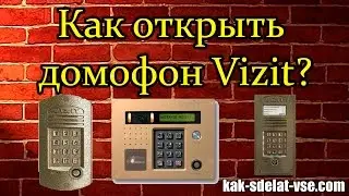 How to open the intercom Vizit. Intercom code Vizit.