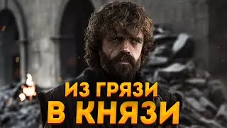 ИЗ ГРЯЗИ В КНЯЗИ В MOUNT AND BLADE WARBAND CLASH OF KING