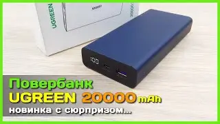 📦 Повербанк UGREEN 20000mAh NEW - Новый ЛУЧШИЙ повербанк с AliExpress?