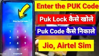 Jio Sim Ka PUK Code Kaise Khole | Jio Sim Ka Puk Lock Kase Tode | Jio Sim Puk Unlock|Jio Ka Puk lock