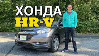 HONDA HRV - первый семейный автомобиль? Компактный кроссовер от марки Хонда. Полный обзор