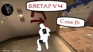 Слив JS на ONETAP v4 / JS for Onetap v4 / Trash talk JS / Pitch 0 on land / Log js Onetap v4 / crack