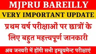 MJPRU IMPROVEMENT EXAM 2021 | MJPRU FIRST SEM EXAM DATE 2021