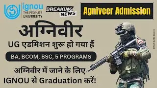 Students के लिए IGNOU ने किया एक बहुत अच्छा काम? | IGNOU Agniveer Admission 2023 July Session | NEWS