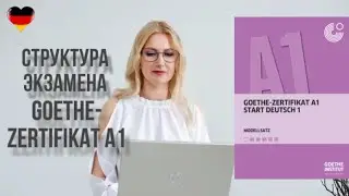 Goethe-Zertifikat A1: Start Deutsch 1: структура экзамена и обзор заданий.