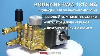 Недорогой насос помпа Bounche аналог hawk 1520, interpump e2b2515, udor 200