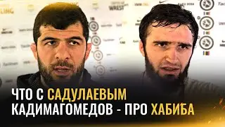 Гацалов - о словах Кромье; Кадимагомедов - о Хабибе; Садулаев и Жабраилов в 97 кг / БОРЬБА в Баку