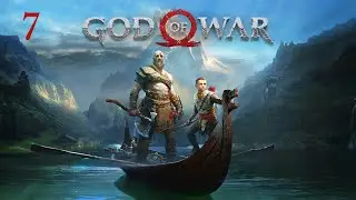 God of War - Путь к горе