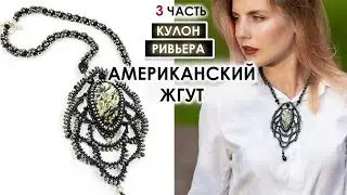 Кулон 