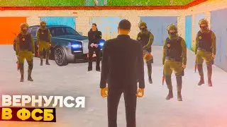 Я ВЕРНУЛСЯ В ФСБ! МЕНЯ РАЗЫСКИВАЕТ ПОЛИЦИЯ ОБЛАСТИ НА AMAZING RP В GTA CRMP