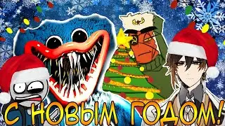 🎄НОВОГОДНЯЯ ОЗВУЧКА КОМИКСОВ~| ПОЗДРАВЛЕНИЕ ОТ КОМАНДЫ ШМИШИ! | С НОВЫМ 2022 ГОДОМ!❤