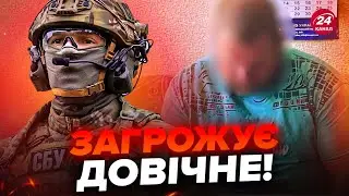 ⚡️Шокуюча заява СБУ! Затримано АГЕНТА ФСБ. Працівник УКРЗАЛІЗНИЦІ здавав дані про ПОКРОВСЬК