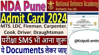 NDA Pune Admit Card 2024 Download Kaise Kare ✅ How to Download NDA Pune Group C Admit Card 2024