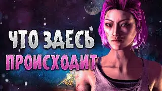 Призраки - это зло | Dead by Daylight