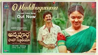 Lyrical Video: O Muddhugumma Song | Annapurna Photo Studio |Chaitanya,Lavanya |Prince Henry |Yash R