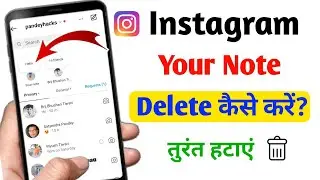 Instagram Your Note Delete kaise kare | How to Remove Instagram Your Note (Instagram new feature)