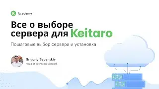 Keitaro Academy. Servers for Keitaro. Full step server selection and purchase. Keitaro installation