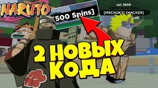 [CODE400] Shindo Life - Новые Коды в Шиндо Лайф 😱 Коды На Спины в Шиндо Лайф