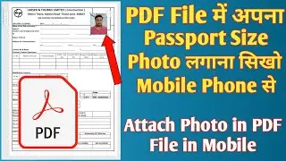 How to Attach a Photo in PDF File in Mobile Phone | How to Insert Picture in PDF