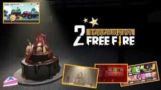 ГОДОВЩИНА ФРИ ФАЕР УЖЕ ЗАВТРА | 2nd ANNIVERSARY FREE FIRE - Garena Free Fire 🔥