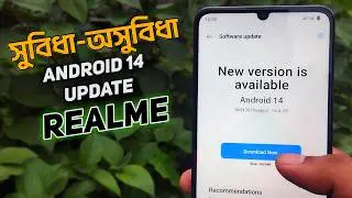 Realme Android 14 Update (সুবিধা ও অসুবিধা) New Features, Installation Guide, and Review!