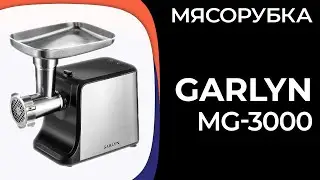 Мясорубка Garlyn MG-3000