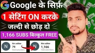 subscriber kaise badhaye 2024 | youtube per subscriber kaise badhaye | subscribe kaise badhaye