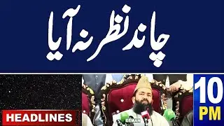 Samaa News Headlines 10 PM | Big News About Eid Moon | 9 April 2024 | SAMAA TV
