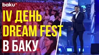 Эксклюзивные кадры BAKU TV RU с четвёртого дня Международного фестиваля Dream Fest