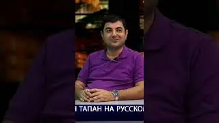 Это было бы смешно, когда бы не было так грустно. Давид Степанян