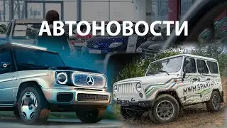 Новый УАЗ, рекордное падение рынка, зеленый Gelandewagen