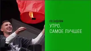 Анонсы (НТВ Мир, 04.07.2024)