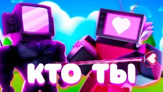 ⏰ЧТО ТВОЙ ЮНИТ ГОВОРИТ О ТЕБЕ В TOILET TOWER DEFENCE | TTD Roblox