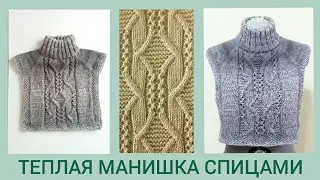 Манишка спицами: хит, обзор, узор/ Манишка накидка/ Манишка: расчет и МК