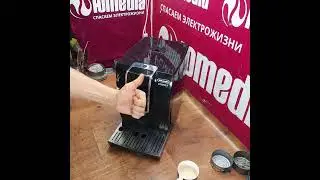 Кофемашина Delonghi Dinamica | Не сбрасывает таблетку жмыха