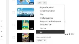 การลบ วีดีโอ Youtube