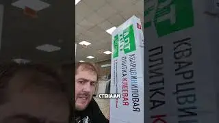 Клеевой или замковый кварцвинил?