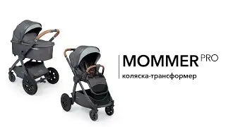 Обзор коляски MOMMER PRO | HAPPY BABY | Как собрать коляску MOMMER PRO