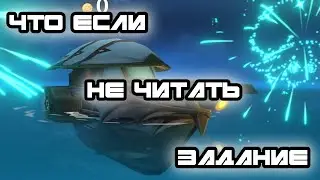 Что бывает, когда не читаешь инструкции в Genshin Impact...